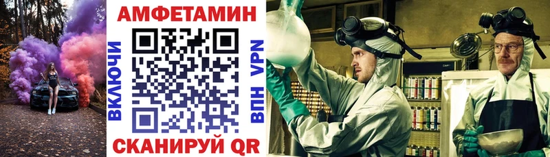 АМФЕТАМИН Розовый  Купить где  Бирск 