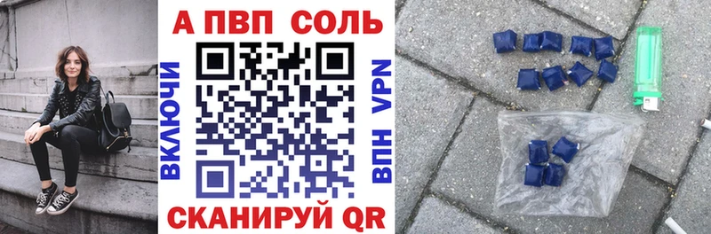 Купить  Бирск  Alpha PVP СК 