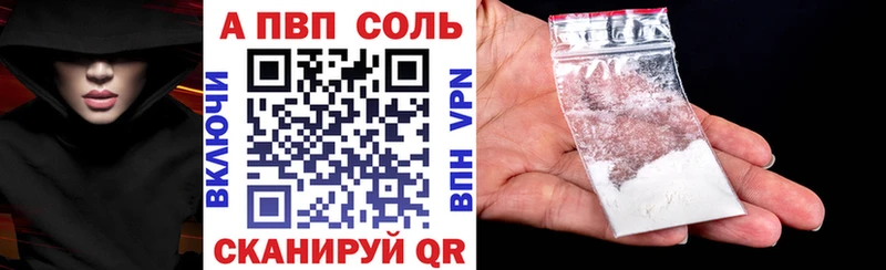 Альфа ПВП мука Бирск