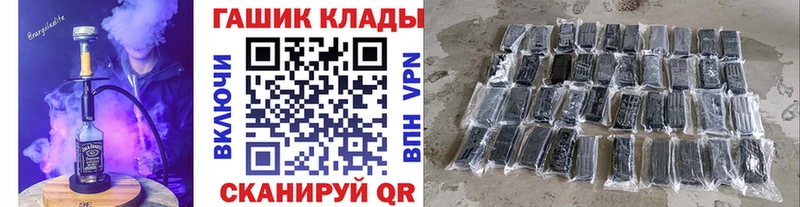 ГАШ хэш Бирск