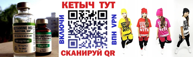 КЕТАМИН VHQ  Купить закладки  Бирск 